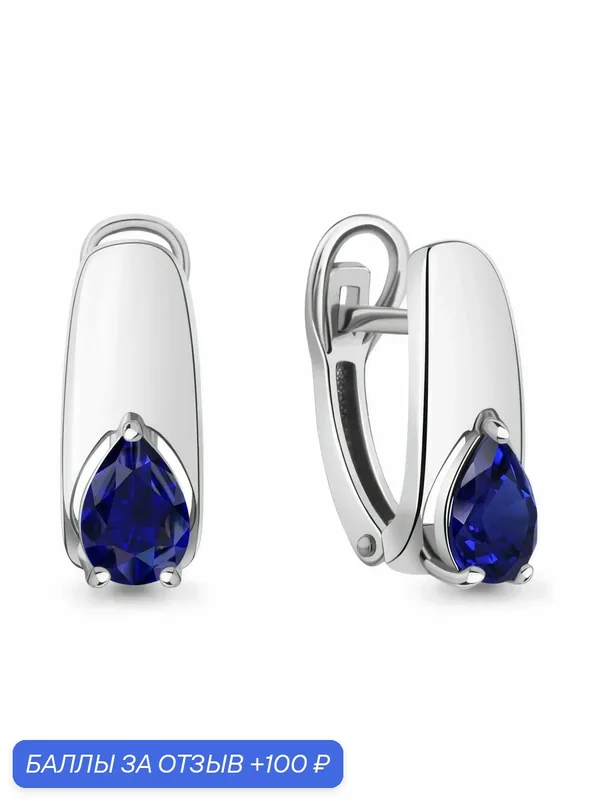 Серьги, серебро, 925 проба, родирование, сапфир синтетический — Diamant online, 100 баллов за отзыв Яндекс Маркет