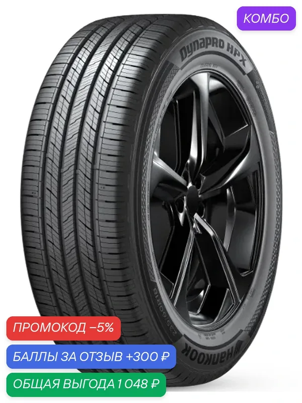 Шина Hankook Dynapro HPX RA43 225/60 R18 104V — Hankook Tire, скидка по промокоду Яндекс Маркет