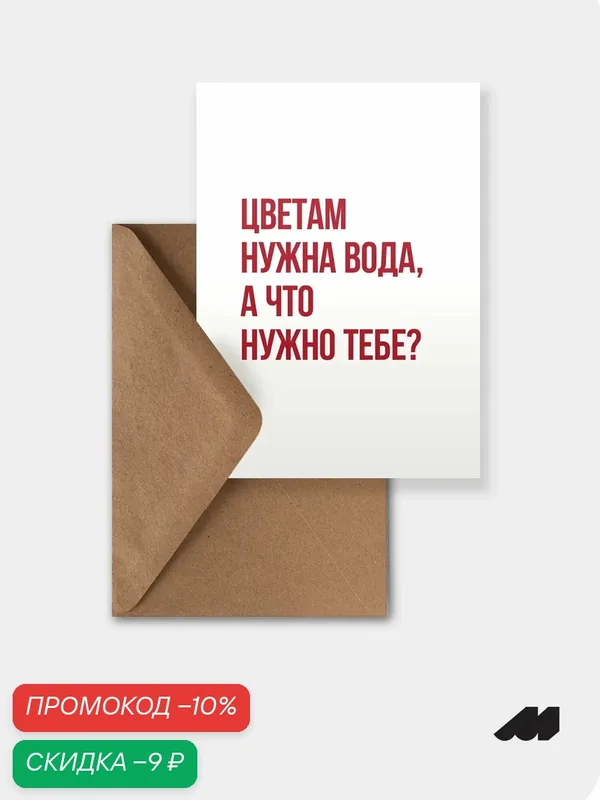 Открытка meswero / lys / цветы — Meswero, скидка по промокоду Яндекс Маркет