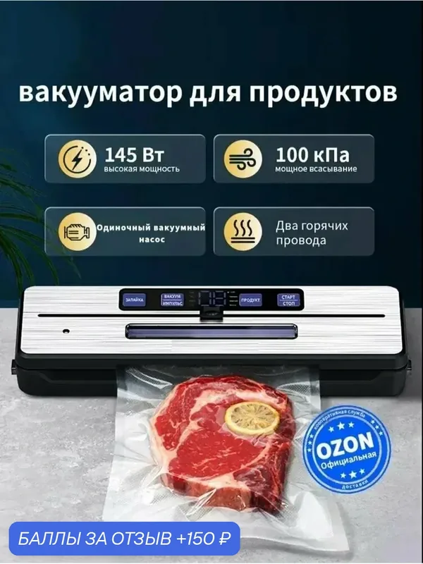 BrewMaster-AP25 Вакуумный упаковщик для продуктов, 145 Вт/ 35-100 кПа, Двойной нагреватель +Двойной насос, дезинфекция синим светом, Встроенный нож + внешняя трубка — 150 баллов за отзыв Яндекс Маркет