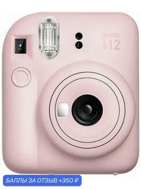 Камера мгновенной печати Fujifilm Instax Mini 12, Blossom Pink — Fujifilm, 350 баллов за отзыв Яндекс Маркет