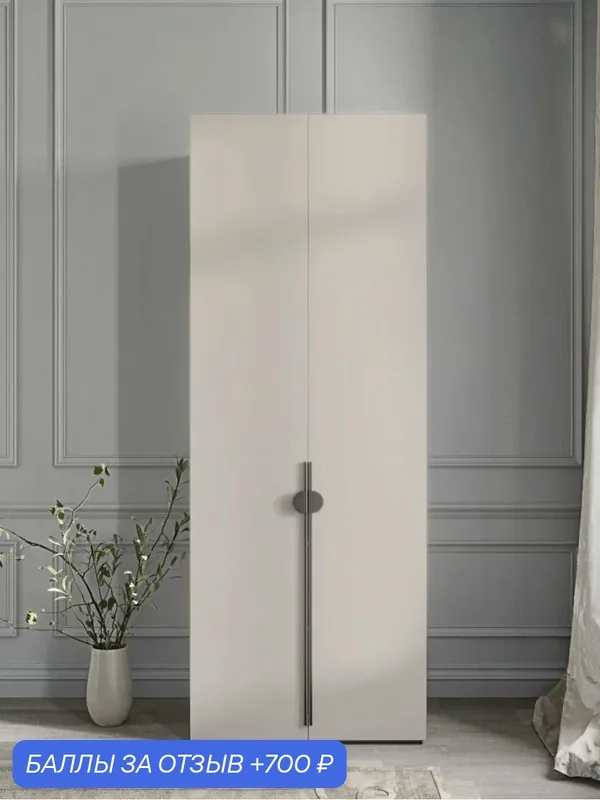 80x65x230 см. Шкаф для одежды распашной с ящиками, 2-дверный, кашемир, ручка скоба 448 мм — DESIATO, 700 баллов за отзыв Яндекс Маркет