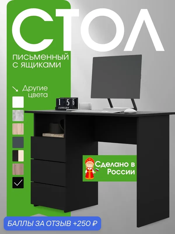 Стол ТехноСтиль Vitto-831, письменный, с ящиками, ЛДСП, черный, 104, 4х45 см — Техностиль, 250 баллов за отзыв Яндекс Маркет