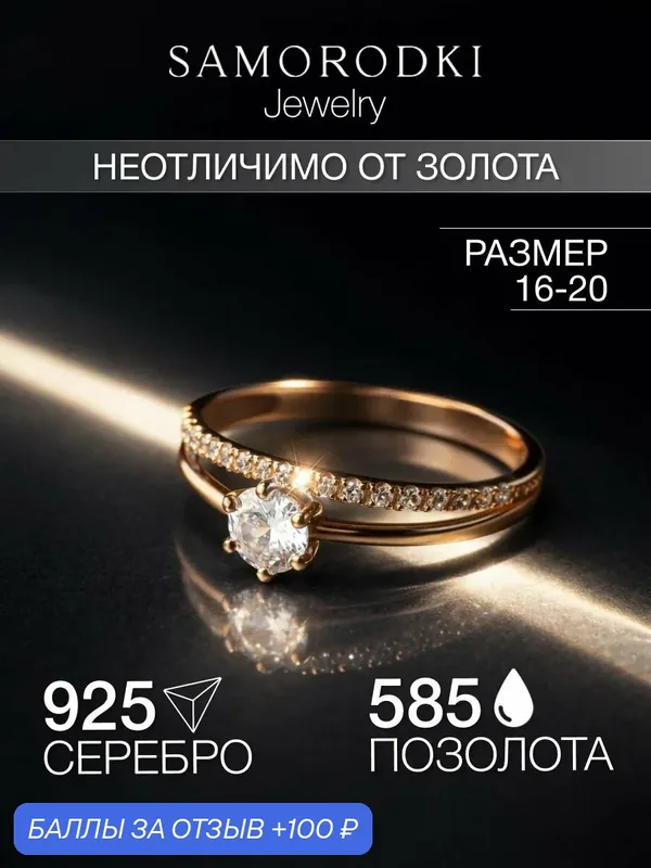 Кольцо дорожка, серебро, 925 проба, фианит — SamoroDki Jewelry, скидка по промокоду Яндекс Маркет