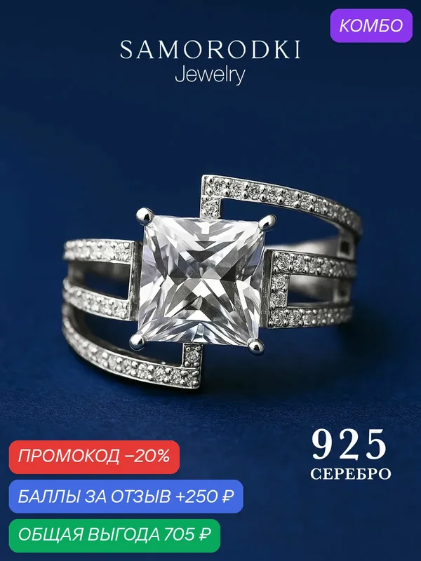 Кольцо широкое, серебро, 925 проба, родирование, фианит — SamoroDki Jewelry, промокод и 250 баллов за отзыв Яндекс Маркет