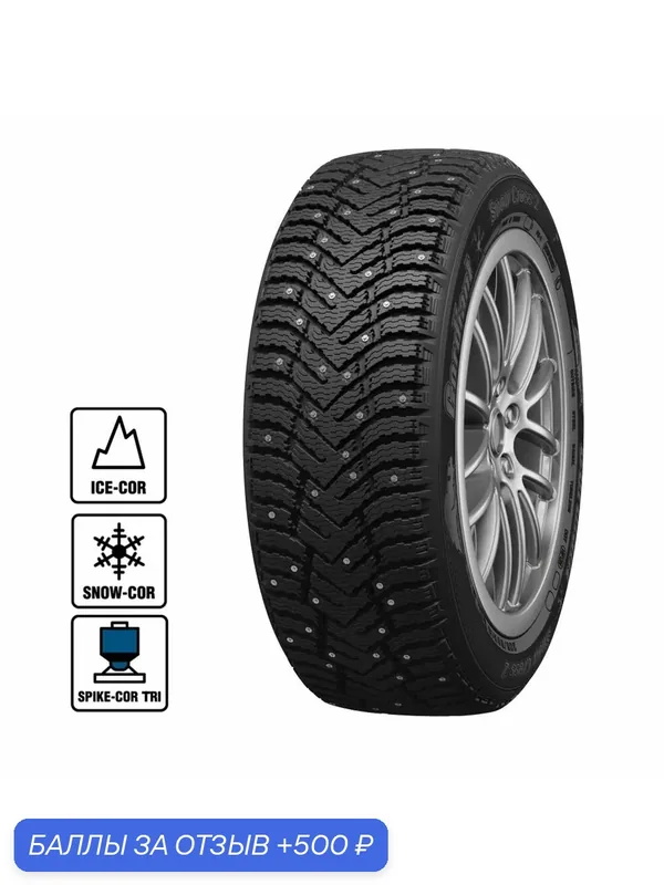 Автошина R18 235/60 Cordiant Snow Cross 2 PW-4 107T шип SUV 686211207 — Cordiant, скидка по промокоду Яндекс Маркет