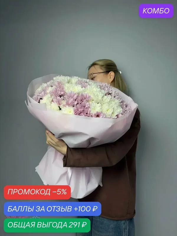Белое сияние: пышный букет из 15 белых хризантем – купить с доставкой недорого — Цветочный вайб, промокод и 100 баллов за отзыв Яндекс Маркет