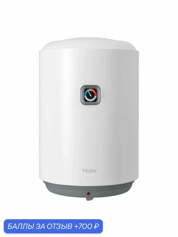 Водонагреватель накопительный 30л Haier ES30V-B1 SLIM 1, 5кВт / Бойлер для воды электрический 30 литров — Haier, 700 баллов за отзыв Яндекс Маркет