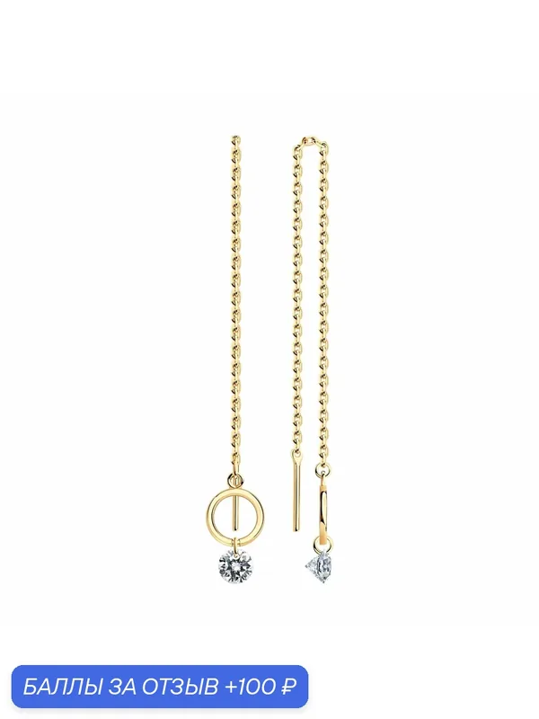 Серьги цепочки, серебро, 925 проба, золочение, фианит — Diamant online, 100 баллов за отзыв Яндекс Маркет