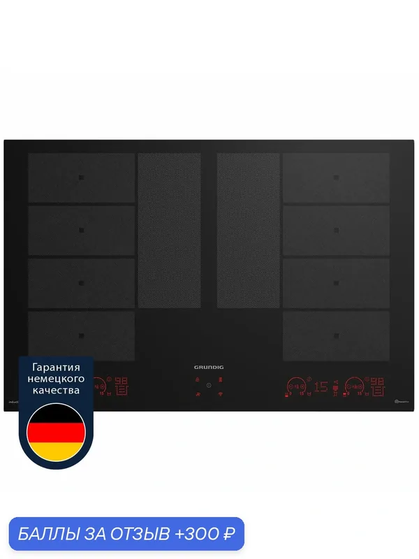 Встраиваемая индукционная поверхность Grundig GIEI 838980 INH, 80 см, черный — Grundig, 300 баллов за отзыв Яндекс Маркет