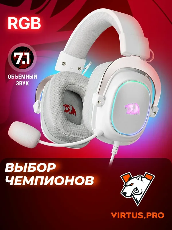 REDRAGON Игровые наушники проводные с микрофоном Zeus X звук 7.1 кабель 2 м — Redragon, 100 баллов за отзыв Яндекс Маркет