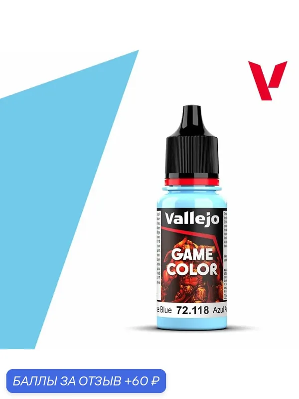Краска 72118 Vallejo серии Game Color Sunrise Blue (Синий Восход Солнца) 18ml — Acrylicos Vallejo, 60 баллов за отзыв Яндекс Маркет