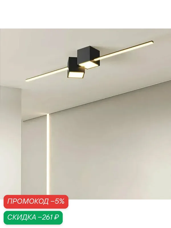 Современная потолочная люстра Cassina LED 32Вт, энергосберегающее освещение — скидка по промокоду Яндекс Маркет