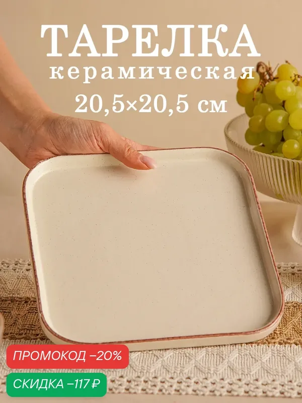 Блюдо сервировочное Доляна «Альпийский крем», 20.5×2, керамика, бежевое — Доляна, скидка по промокоду Яндекс Маркет