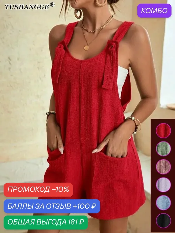 Женский Летний Комбинезон Шорты Рабочий Полукомбинезон — промокод и 100 баллов за отзыв Яндекс Маркет