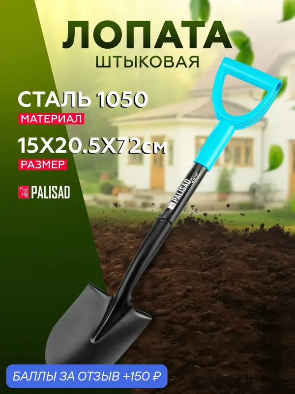 Лопата штыковая профессиональная, 50х205х720 мм, Palisad цельнометаллическая, LUXE — PALISAD, 150 баллов за отзыв Яндекс Маркет