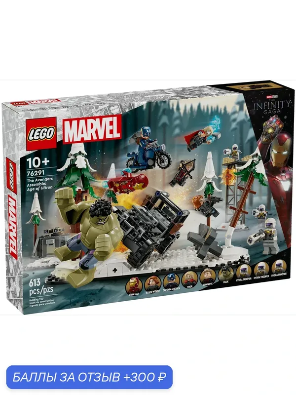 Конструктор LEGO Super Heroes 76291 Мстители в сборе: Эра Альтрона, 613 дет. — LEGO, 300 баллов за отзыв Яндекс Маркет