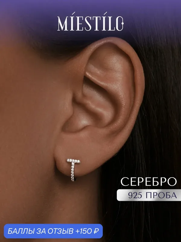Серьги конго, серебро, 925 проба, родирование, фианит — MIESTILO, скидка по промокоду Яндекс Маркет