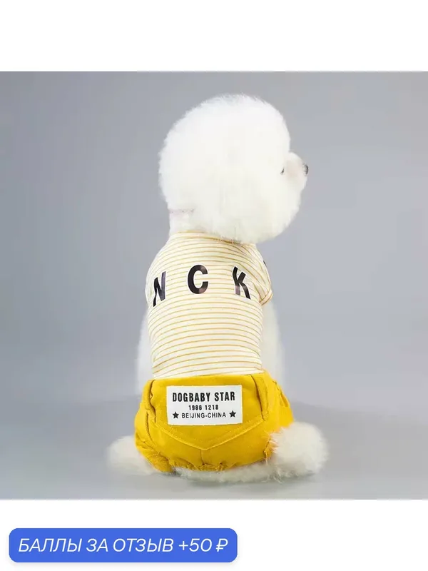 Костюм летний «NCK" для собак, желтая полоска и желтые штаны . Размер L . — Yiwu, 50 баллов за отзыв Яндекс Маркет