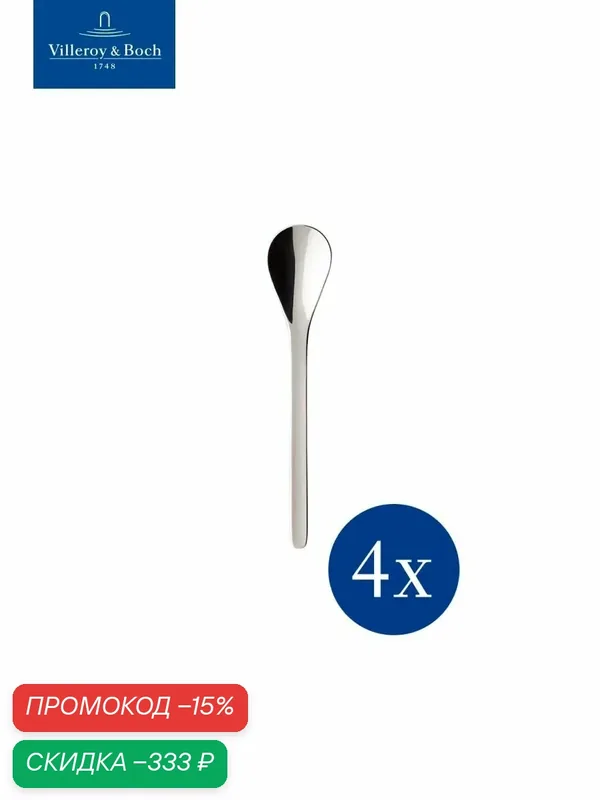 Набор ложек для эспрессо 10 см/4 шт, Coffee Passion, Villeroy & Boch, Нержавеющая сталь — Villeroy & Boch, скидка по промокоду Яндекс Маркет