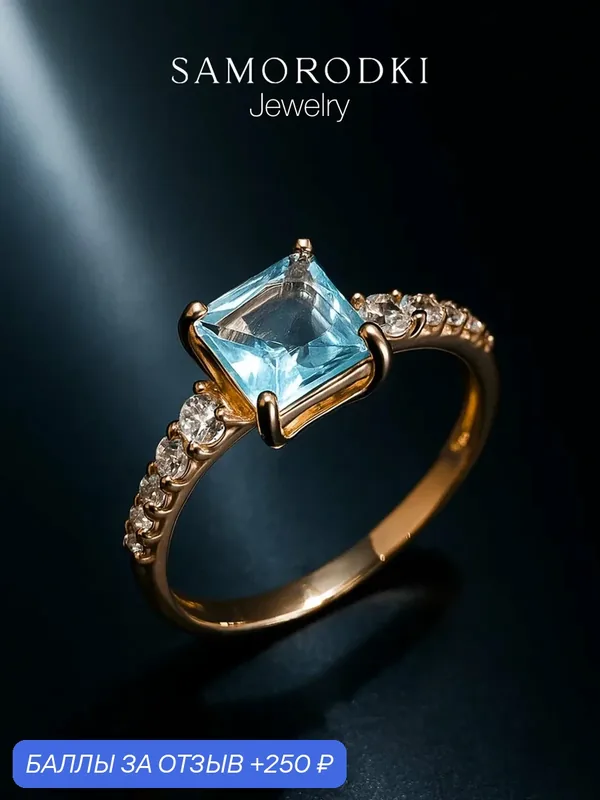 Кольцо, серебро, 925 проба, фианит, топаз — SamoroDki Jewelry, 250 баллов за отзыв Яндекс Маркет