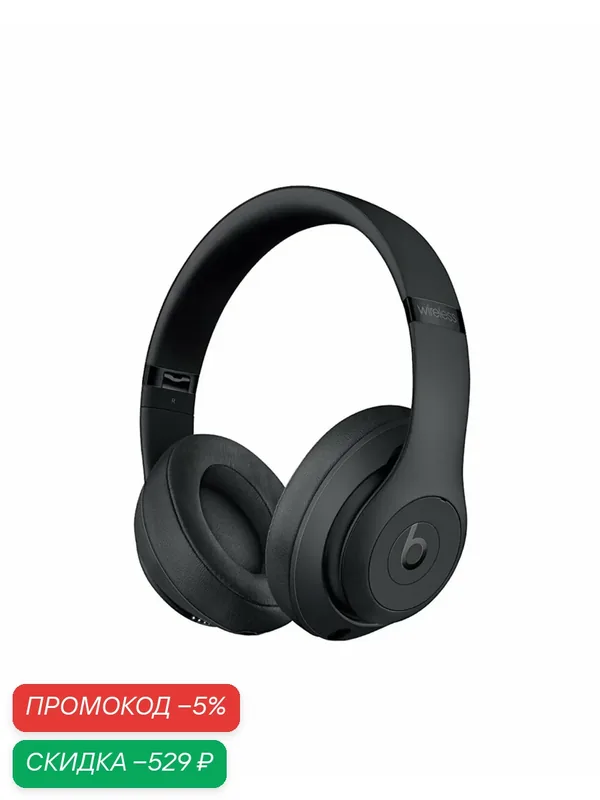 Беспроводные наушники Beats Studio 3 Wireless, mini jack 3.5 mm, matte black — beats, скидка по промокоду Яндекс Маркет