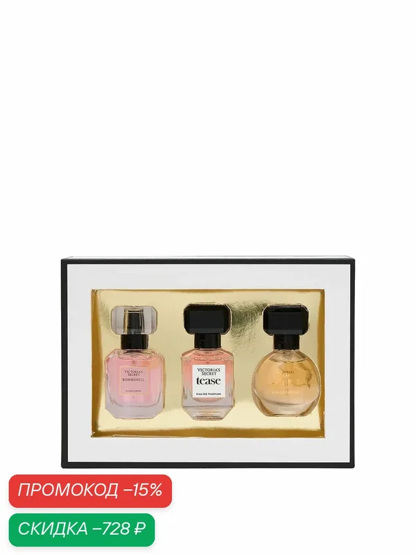 Victoria's Secret Подарочный набор из трех мини-флаконов с парфюмированной водой, Mini Eau de Parfum 3-Piece Gift Set — Victoria's Secret, скидка по промокоду Яндекс Маркет