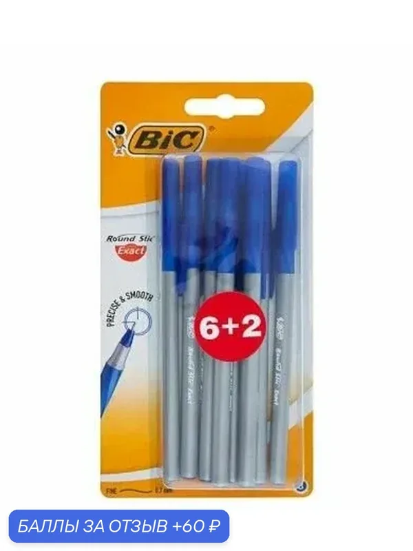 Ручка шариковая, синяя, тонкое письмо BIC Round Stic Exact, 16 шт (2 упаковки по 8 шт) — BIC, скидка по промокоду Яндекс Маркет