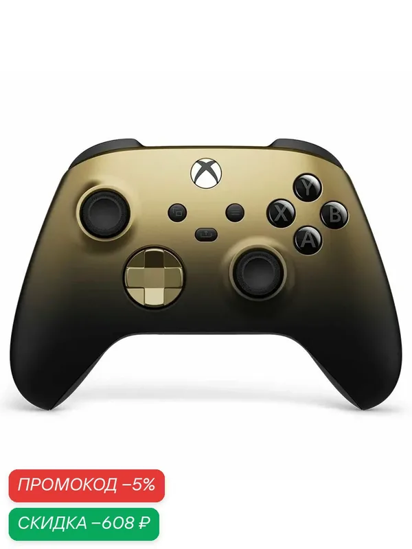 Геймпад Microsoft XBOX Series X/S Wireless Controller Gold Shadow (Special Edition) — Microsoft, скидка по промокоду Яндекс Маркет