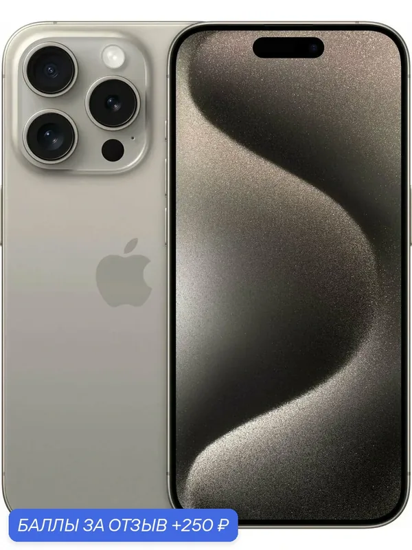 Оригинальный Смартфон Apple iPhone 15 Pro, официально сертифицированный товар 128 ГБ, титан — Apple, 250 баллов за отзыв Яндекс Маркет