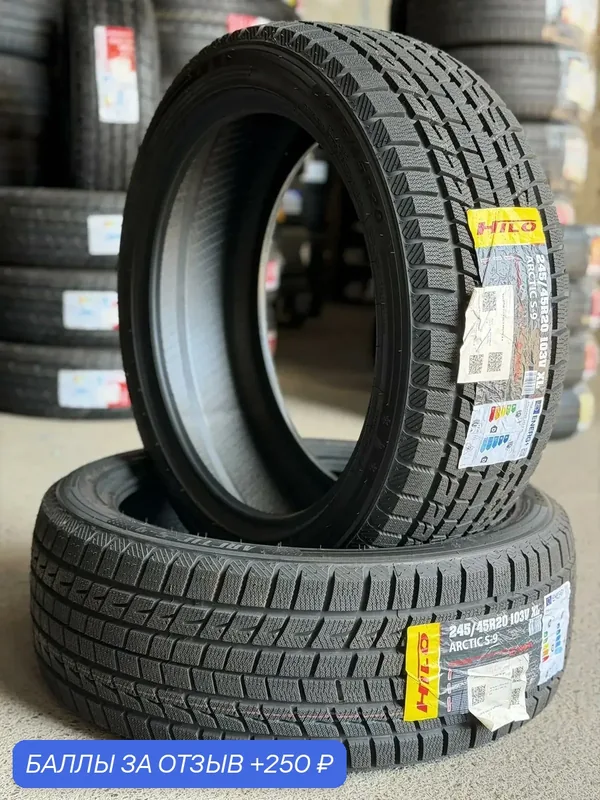 Шина зимняя 245/45R20 103 V HILO ARCTIC S-9 Автомобильная зимняя резина — Hilo, 250 баллов за отзыв Яндекс Маркет