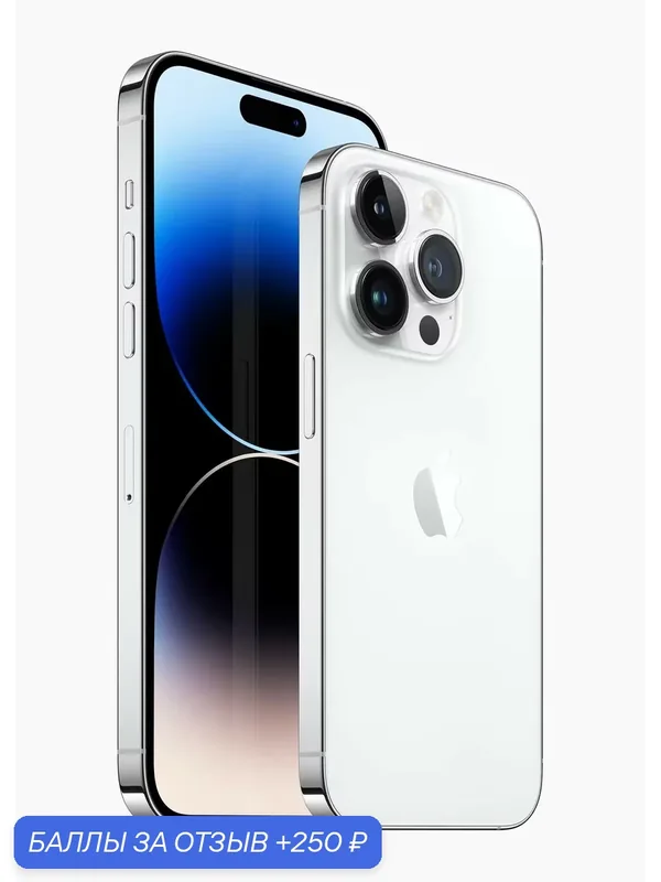 Смартфон Apple iPhone 14 Pro 512 ГБ, 2 nano SIM, 6.1" 120Hz, OLED, серебристый — Apple, 250 баллов за отзыв Яндекс Маркет