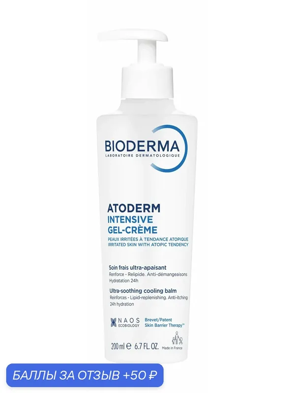Bioderma Atoderm Успокаивающий гель-крем Интенсив для сухой раздраженной и атопичной кожи лица и тела 200 мл 1 шт — Bioderma, 50 баллов за отзыв Яндекс Маркет