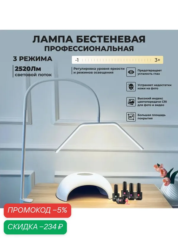 Лампа настольная светодиодная, бестеневая на струбцине, для маникюра, наращивания ресниц, школьника, косметолога, бровиста ZY — скидка по промокоду Яндекс Маркет