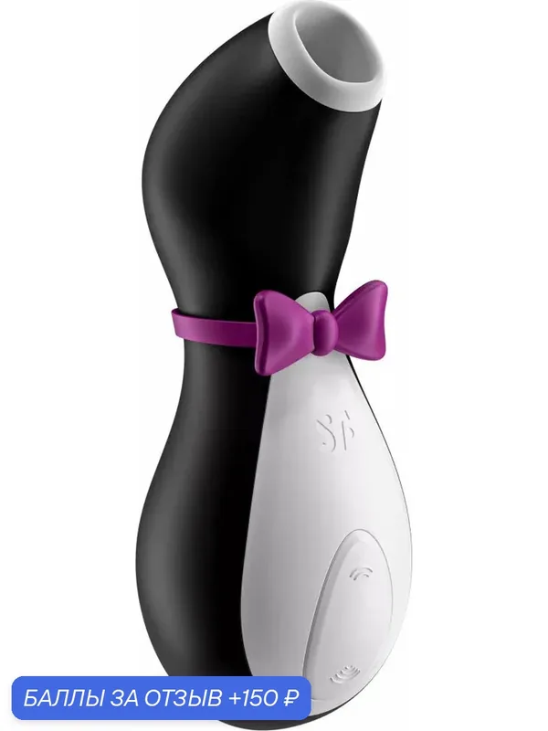 Вакуумный клиторальный стимулятор Satisfyer Pro Penguin Next Generation — 150 баллов за отзыв Яндекс Маркет