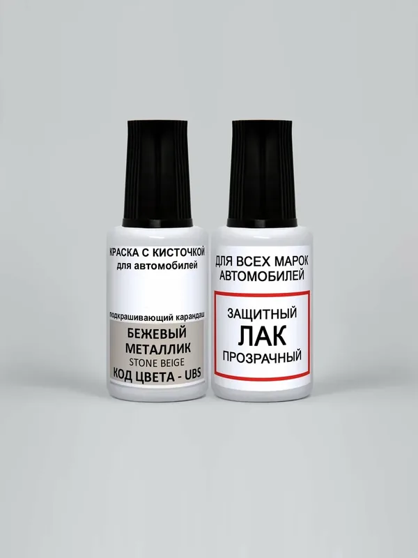 ADC Paint Краска для сколов во флаконе с кисточкой Podkraska UBS KIA Бежевый металлик, Stone Beige, краска+лак 2 предмета 35мл — ADCGroup, 50 баллов за отзыв Яндекс Маркет
