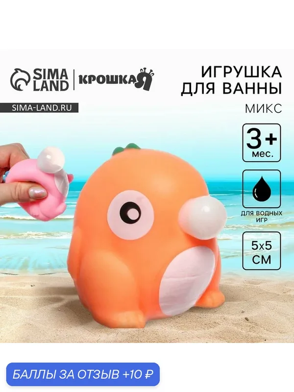 Резиновая игрушка для ванны «Дракончик с пузырем», 5x5 см, цвет микс, Крошка Я — Крошка Я, скидка по промокоду Яндекс Маркет