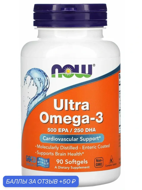 Омега 3 500 EPA \ 250 DHA NOW Ultra Omega-3 90 гелевых капсул — NOW, 50 баллов за отзыв Яндекс Маркет