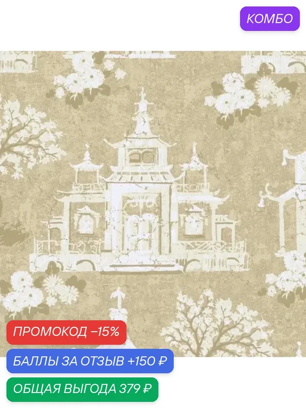 Обои York Carlisle Company Passage East TH6339 С; 0, 68х8, 20 м. — York, промокод и 150 баллов за отзыв Яндекс Маркет