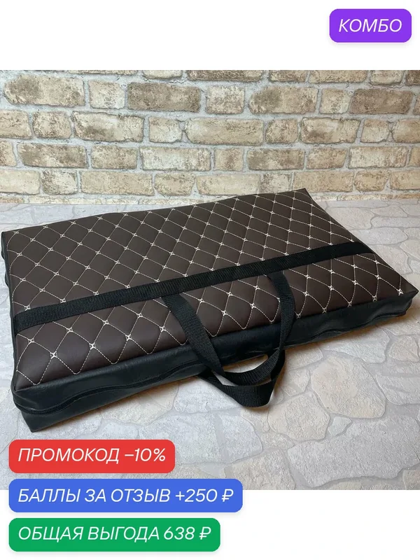 Подарочный чехол для нард, чёрно-коричневый, с ручками для переноски, эко-кожа премиум класса (сумка чехол для нард) — NARDSHOP, промокод и 250 баллов за отзыв Яндекс Маркет