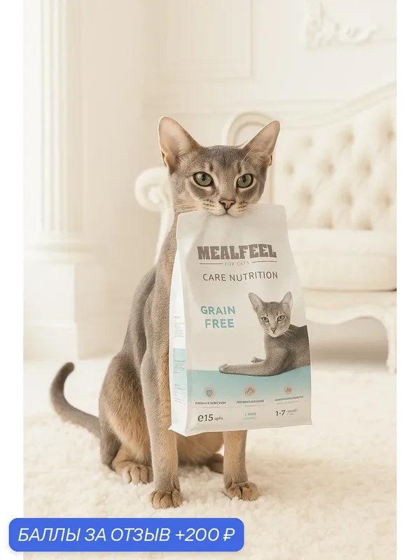 Mealfeel Care Nutrition Сухой корм беззерновой для взрослых кошек от аллергии, с ягненком, 1, 5 кг — MEALFEEL, 200 баллов за отзыв Яндекс Маркет