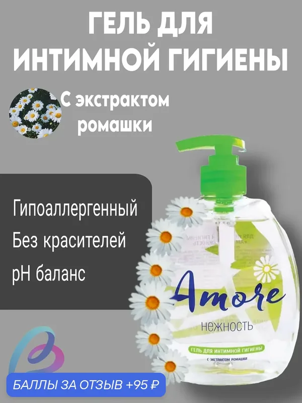 Гель для интимной гигиены "AMORE Нежность", для девочек, гипоаллергенный, 300 г — Romax, 95 баллов за отзыв Яндекс Маркет