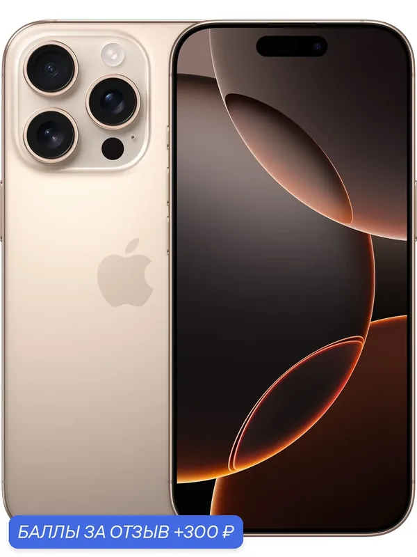 Смартфон Apple iPhone 16 Pro 512 ГБ, Dual nano SIM + eSIM Desert Titanium, пустынный титан — Apple, 300 баллов за отзыв Яндекс Маркет