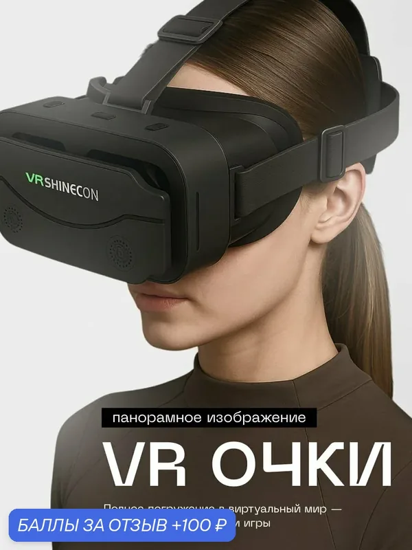 Очки StoreFST "Radio VR", беспроводные, для смартфонов, черно-серые — 100 баллов за отзыв Яндекс Маркет