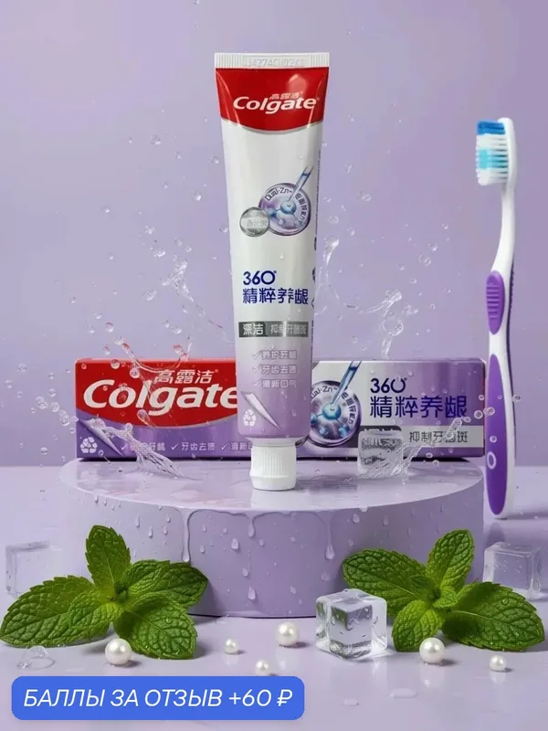 Зубная паста 360 отбеливающая и укрепляющая зубную эмаль — Colgate, 60 баллов за отзыв Яндекс Маркет