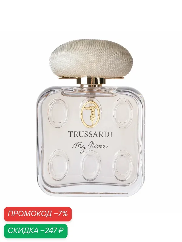 TRUSSARDI My Name парфюмерная вода женская 30 мл / Духи женские Труссарди май нейм аромат цветочный парфюм италия — TRUSSARDI, скидка по промокоду Яндекс Маркет