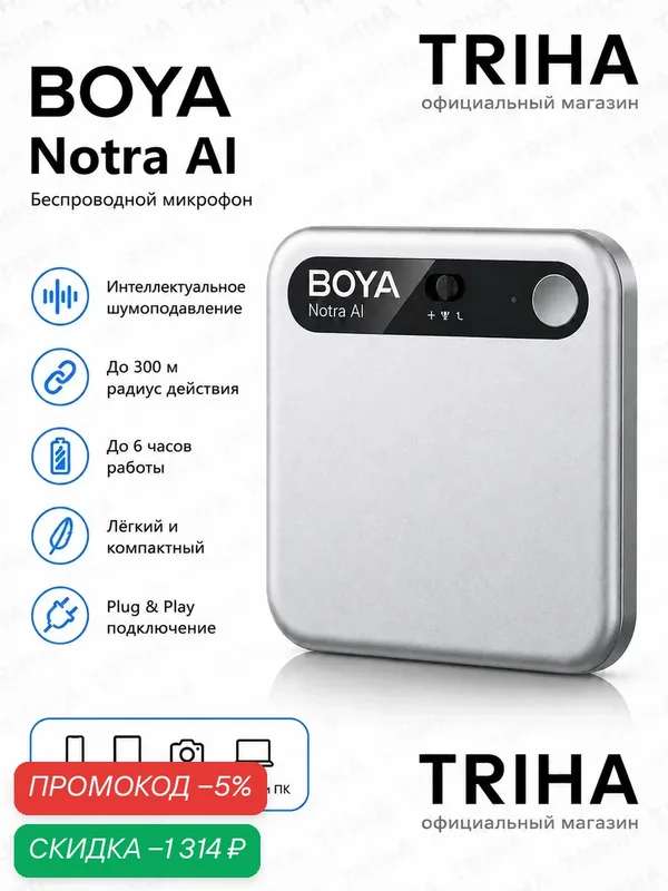 Портативная интеллектуальная ручка для транскрипции и перевода BOYA Notra с ИИ, запись аудио, совещаний, silver — BOYA, скидка по промокоду Яндекс Маркет
