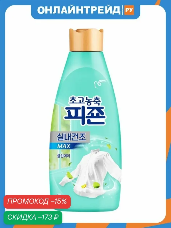 Кондиционер-ополаскиватель для белья Pigeon (korea) PIGEON Fresh Day, для сушки в помещении, ультраконцентрированный, 1 л — Pigeon, скидка по промокоду Яндекс Маркет