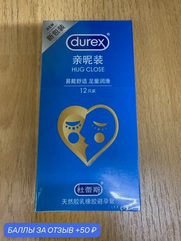 Презервативы Durex HUG CLOSE, натуральный каучуковый латекс- 12 штук — Durex, 50 баллов за отзыв Яндекс Маркет