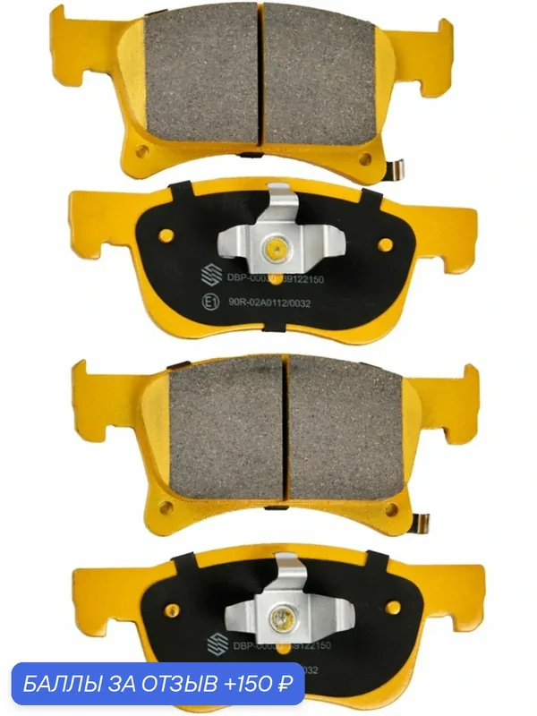 Колодки тормозные передние качество от WAYTEKO Арт. DBP-00030/ 39122150 — WAYTEKO, 150 баллов за отзыв Яндекс Маркет